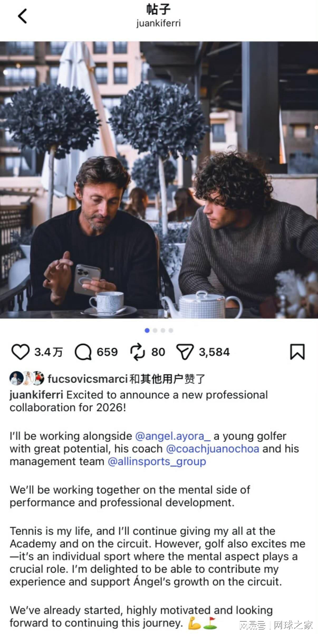 英超直播-费雷罗下岗再就业将执教高尔夫球员，王欣瑜获自信汇报澳网后赛程