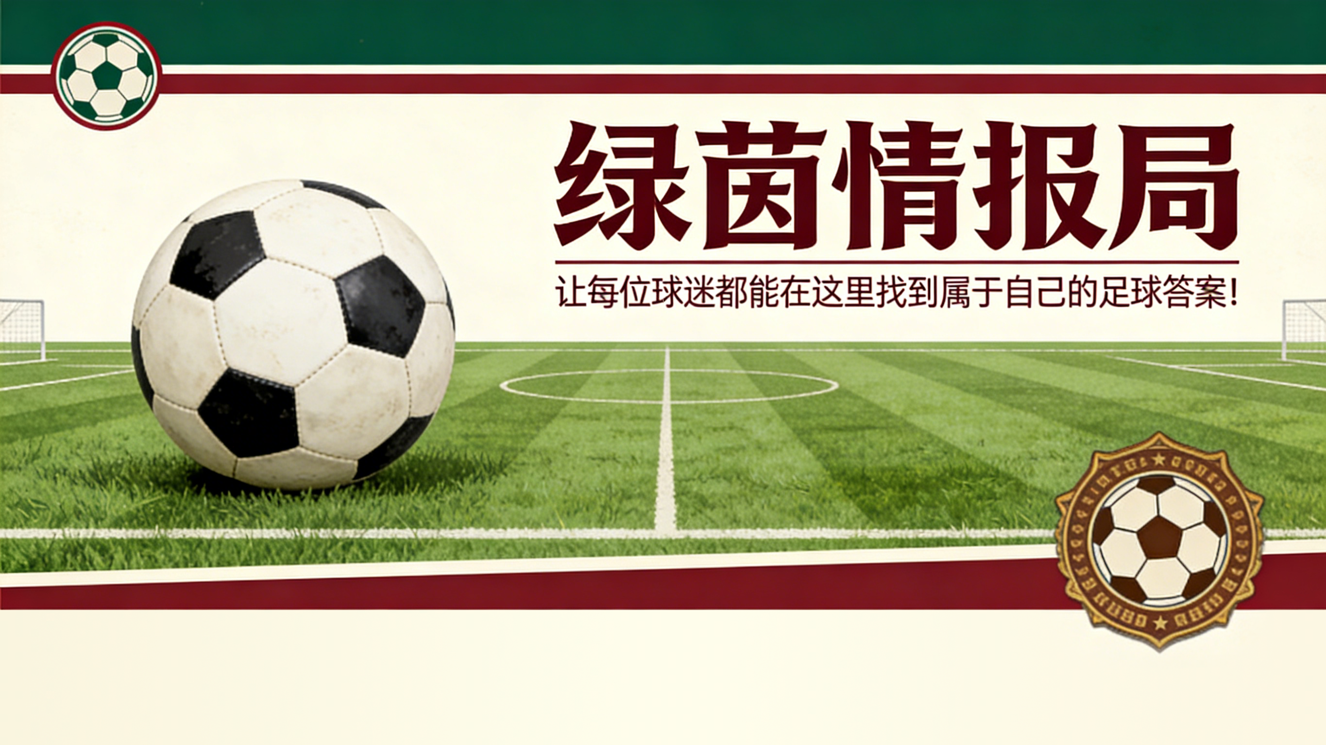 足球直播-&amp;quot;妈妈，我能成为奥维耶多球迷吗？&amp;quot;：征服卡索拉的希洪小男孩的故事